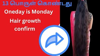 Hair oil for hair growth homemade13 பொருள் கொண்டது [upl. by Nolahs]