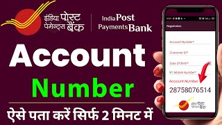 india post payment bank account number kaise pata kare  ippb account number pata kaise kare online [upl. by Arria226]