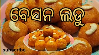 ବେସନ ଲଡୁ 🤤 besan ladoo recipe 🤤how to make besan ladoo [upl. by Einwahs]