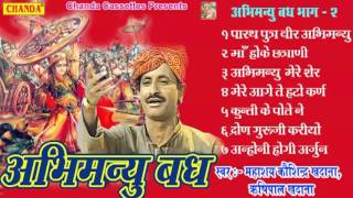 Abhimanyu Vadh Vol 2  अभिमन्यु वध  Koshinder Khadana  Haryanvi Ragni Kissa Kahani [upl. by Amarillas]