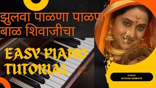 🚩 Zulva Palna Bal Shivaji Cha 🚩  Piano Tutorial 🎹 शिवजयंती Special Song  Full notation with Music [upl. by Meara514]