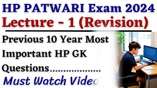 HP Patwari Exam 2024  Lecture  1  Previous 10 Years HP GK Questions [upl. by Aiuqes971]