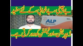 How To Use Alp 5mgAlprazolam For Anxiety  Depression insomnia Anxiety Treatment in Urdu [upl. by Elinor]