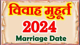 Marriage Muhurat 2024  विवाह मुहूर्त 2024  Marriage Shubh Muhurat Dates Time 2024 [upl. by Emeric589]