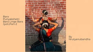 Bara Punyakshetri Bara Linge Bara Jyoti  Part 2  Vaishnavee Puntambekar amp Nidhi Bivalkar [upl. by Aknayirp]