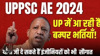 UPPSC AE UPPCL AE VACANCY UPDATE 2024 [upl. by Lisan]