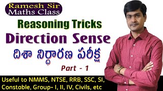 Direction Sense Test I Part  1 I Reasoning Tricks in Telugu by Ramesh Sir I Useful to all exams [upl. by Llehsar468]