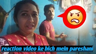 reaction video ke bich mein pareshani  Pammy Vlog B [upl. by Amo471]