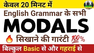 Modals  Modal Verbs  Modal Helping Verb  Modal Auxiliaries in English Grammar in Hindi with Use [upl. by Isabelita]