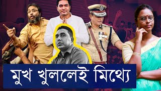 আদালতের দোষে সন্দেশখালির শাহজাহান বাইরে পুলিশের হাত বাঁধা ছিল  নাকি পুরোটাই ওপর চালাকি তৃণমূলের [upl. by Backer]