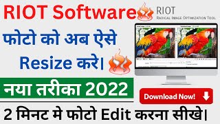 How to resize photo and signature  Riot software download kaise kare  Riot app use ratlam riot [upl. by Eniamrej]