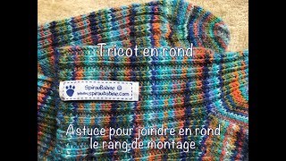 Tricot circulaire  Astuce pour joindre en rond le rang de montage [upl. by Eirrem193]