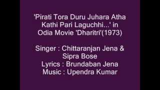 Chitta Jena amp Sipra Bose sings Pirati Tora in Odia Movie Dharitri1973 [upl. by Arahset100]