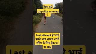 Uppolice running uppolice running motivation army sprint sarkarinaukri rwa sprint exampur [upl. by Ellener]