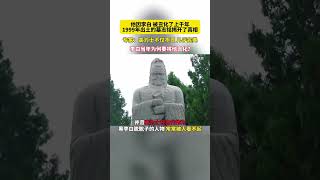 他因李白被丑化了上千年，1999年出土的墓铭志揭开了其真相！ [upl. by Eceela]