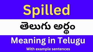 Spilled meaning in telugu with examples  Spilled తెలుగు లో అర్థం Meaning in Telugu [upl. by Elsworth]