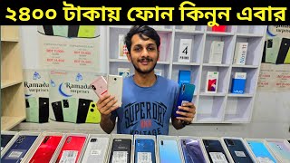 এতো কম দামে কি করে সম্ভব Used phone price in Bangladesh 2024 [upl. by Nohtanoj]