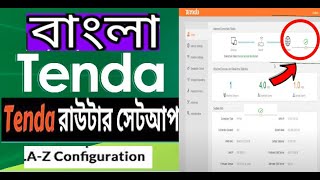 টেন্ডা রাউটার a টু z সম্পূর্ণ সেটিং 2024  How To Full SetupTenda Router a to z 2024 [upl. by Nevai627]