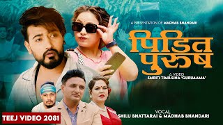 Pidit Purush  Shilu Bhattarai • Madhab Bhandari • Lomash Sharma • Karishma Dhakal • New Teej Song [upl. by Downing]