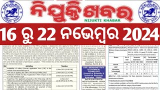 16 to 22 Nov 2024 NIJUKTI KHABAR In ODIA LANGUAGEEmployment News Paperll Nijukti ll [upl. by Alviani82]