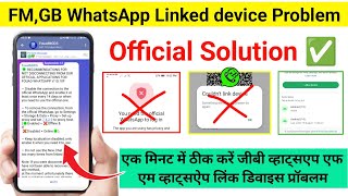 Gb WhatsApp Couldnt link device try again later  Gb Whatsapp Login Problem Solution ✅💯 [upl. by Orianna]