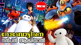 Baymax 2024 Movie Explained in Malayalam l be variety always [upl. by Attenreb]