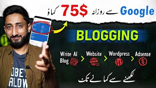 How To Start Blogging for Beginners  Complete Course  Blogging Kaise Kare [upl. by Ashla]