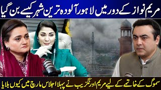 Why Lahore has become Worlds most polluted city  What is Punjab Govt doing to control smog [upl. by Wera]