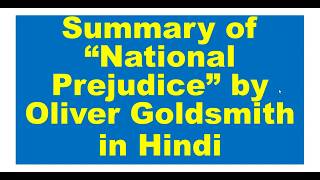 Summary of “National Prejudice” by Oliver Goldsmith in Hindi [upl. by Darcee987]