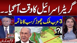 Decoding Israels Attacks in Syria Greater Israel Connection Explained  Najam Sethi Analysis [upl. by Scevor]