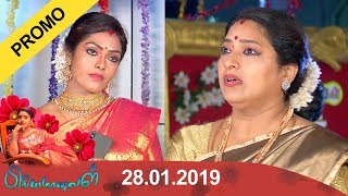 Priyamanaval Promo 280119 [upl. by Yoreel836]