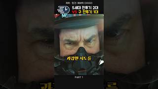 Part 1 5세대 최신 전투기 2대 VS F14 골동품 1대 [upl. by Trebron491]