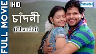 Chandni HD  Superhit Bengali Movie  Suman  Niketa  Mihir Das [upl. by Regni972]