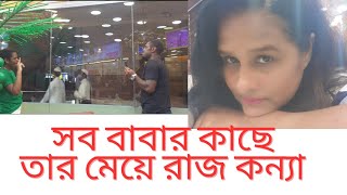 Eleta Kingsley মেয়ের birthday shopping eletakingsley motheranddaughtervlog [upl. by Everest]