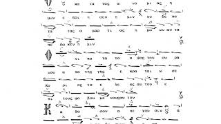 Tυπικά Αγιορείτικα στάσης Α ήχος πλ δ ψάλλει ο Αδελφότητα των Δανιηλαίων και Θομάδων [upl. by Rosen]