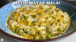 METHI MALAI MATAR RECIPE  NO ONION NO GARLIC METHI MALAI MATAR  SATTVIK KITCHEN [upl. by Airec]