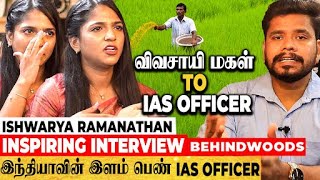 quot23 வயசுல IAS Officer ஆனேன் கலெக்டர் ஆக நான் பட்ட கஷ்டங்கள்quot Ishwarya Ramanathan IAS பேட்டி [upl. by Phebe]