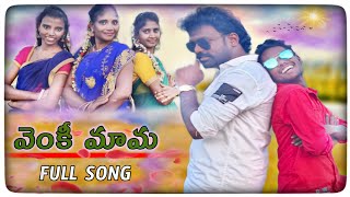 Venky Mama Full Song Venky Mama Movie  Mani Muddu  Prasanna  Sravani  venkatesh naga Chaitanya [upl. by Kristin]