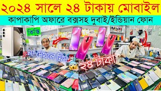 Used iPhone Price in Bangladesh 2024🔥 Used iPhone Price in BD✔Second Hand Mobile✔ Brand New iPhone [upl. by Ahidam]