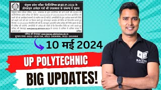 Up Polytechnic Form Date 2024 बढ़ा दी गई  Jeecup Form DateAdmit Card DateExam Date 2024 [upl. by Akcira494]