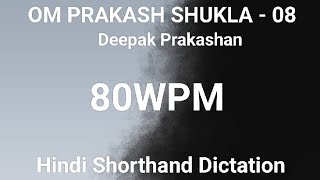 OP SHUKLA  08 l Deepak Prakashan Hindi Shorthand Dictation  08 l StenoYuvi l 80WPM Hindi Dictation [upl. by Latsyrcal]