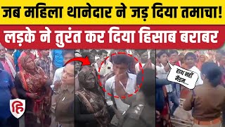 Tikamgarh News युवक को थप्पड़ मारना महिला TI Anumegha Gupta को पड़ा भारी। Badagaon [upl. by Berk796]