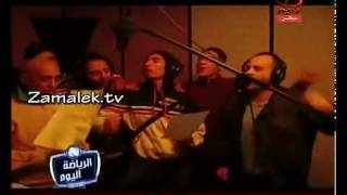 Zamaleks New Song Aziz Al Shaafi  UWK [upl. by Estren]