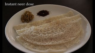 5 ನಿಮಿಷದಲ್ಲಿ ತಯಾರಾಗುತ್ತೆ ಈ ನೀರ್ ದೋಸೆ  Instant neer dosa in 5 min [upl. by Nomyad290]