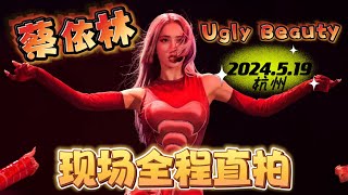 1080P 蔡依林 Ugly Beauty 2024 巡回演唱会 杭州站 Day2 饭拍全程 [upl. by Jonie609]