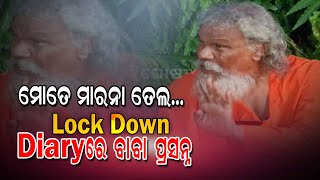 Lockdown Diary  Sankar  Former Bhubaneswar MP Prasanna Patasani  Odia Comedy Show [upl. by Sirob]