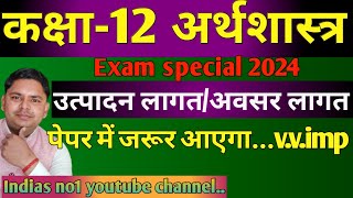 class 12th economics hindi mediume  utpadan lagat avsar lagat  economics for class 12th hindi medi [upl. by Ybot]