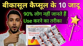 बीकासूल कैप्सूल के 10 जादू becasule Capsules  becasule Capsules ke fayde in hindi [upl. by Perry]