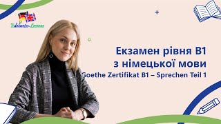 Goethe Zertifikat B1 Sprechen Teil 1 Party organisieren Екзамен рівня В1 Усна частина [upl. by Mini]