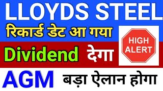 lloyds steel dividend देगा ◾ lloyds steel stock latest news  lloyd engineering share latest news [upl. by Anertac]